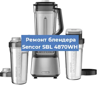 Замена подшипника на блендере Sencor SBL 4870WH в Ижевске